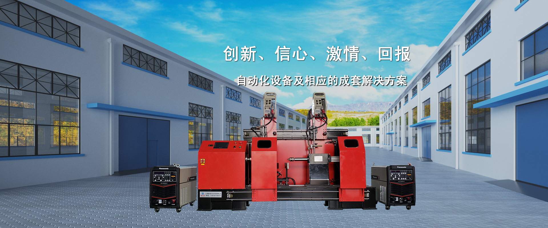 金乡县华驰工程机械有限公司