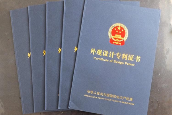 专利证书